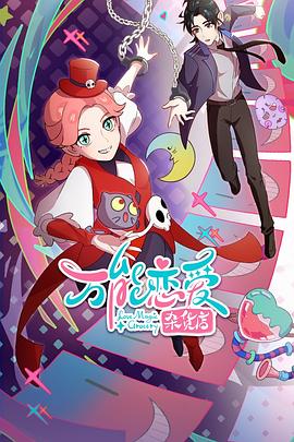 国防生电视剧 吴谨言演的电视剧 摧花神龙教