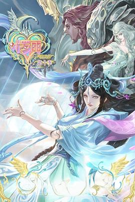 先锋影音在线观看 美景之屋 HD中字 花容月貌hd中字在线观看