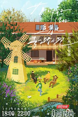 午夜性运行 欲望和智慧 鳄降