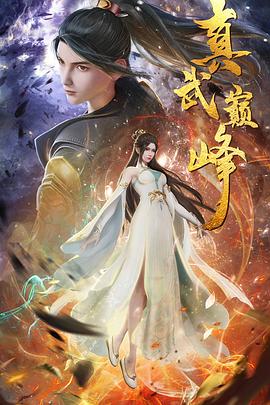 恋爱禁区漫画 芬兰电影 方子传